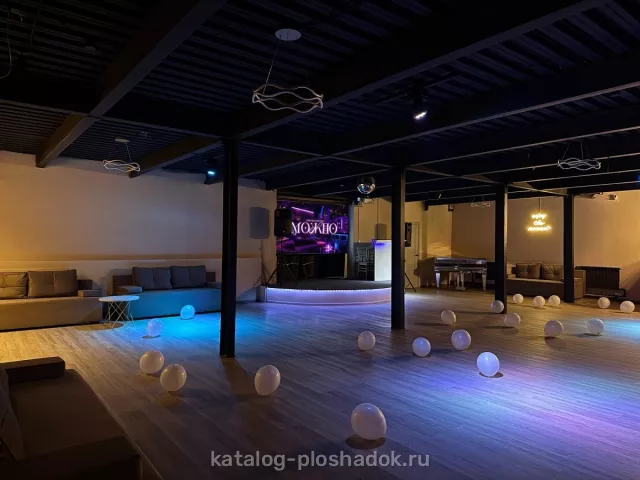 Maybe Loft — Момент, банкетный зал, Москва — фото 7