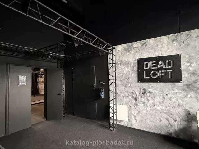 Dead Loft, лофт, Москва — фото 3