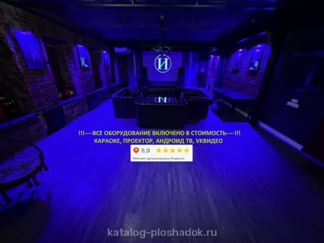 Сеть лофтов Изнанка — Лофт Кастл, Москва — фото 7