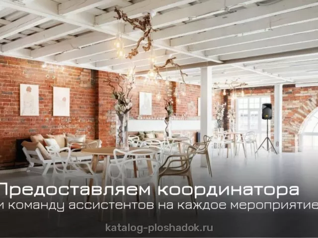 Casa Picassa — Прадо, конференц-зал, Москва — фото 6