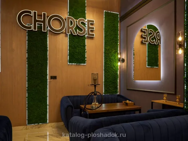 Chorse Lounge Лихаборы, банкетный зал, Москва — фото 3