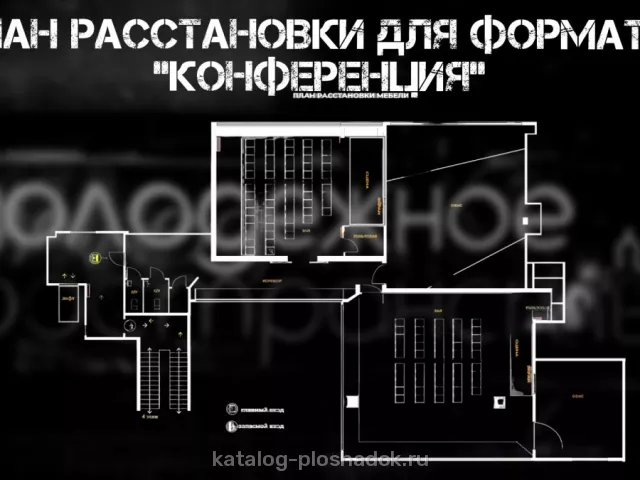 Молодежное пространство, зал, Москва — фото 4