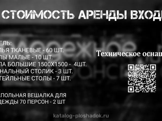 Молодежное пространство, зал, Москва — фото 7