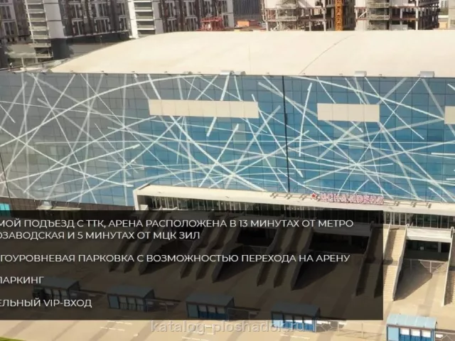 ЦСКА Арена — Малая арена, концертная площадка, Москва — фото 5