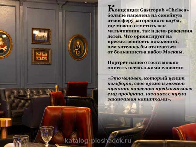 Берег Надежды, банкетный зал, Москва — фото 4