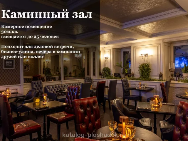 Берег Надежды, банкетный зал, Москва — фото 6