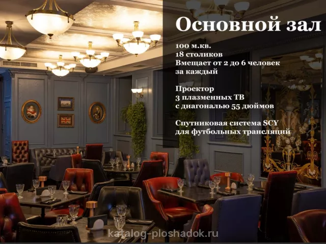 Берег Надежды, банкетный зал, Москва — фото 7