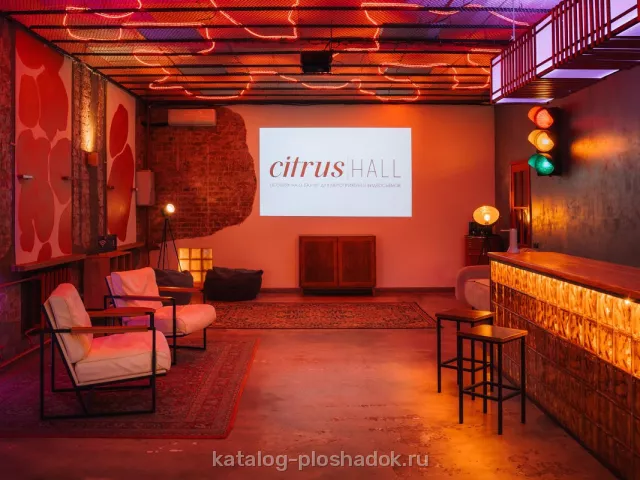 Citrus Hall — BergaMot, лофт, Москва — фото 4