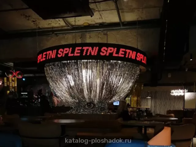 Пригорок — Сплетни бар, лофт, Москва — фото 4