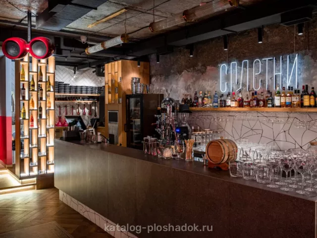 Пригорок — Сплетни бар, лофт, Москва — фото 5