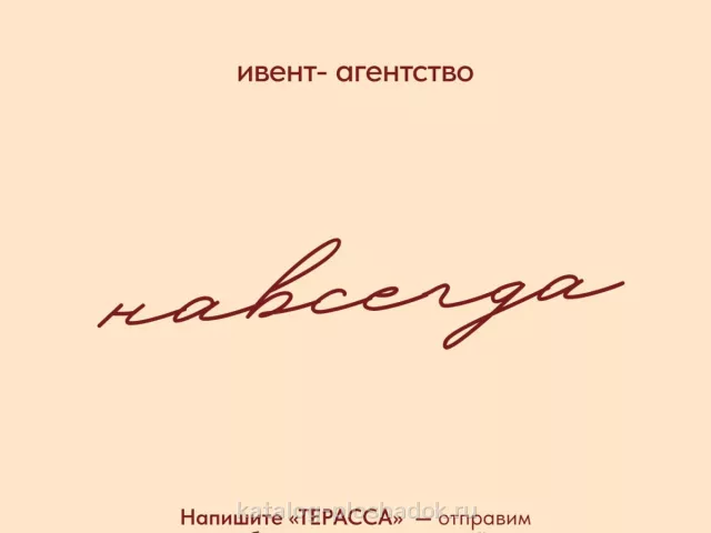 Лофт «Терраса», Москва — фото 7