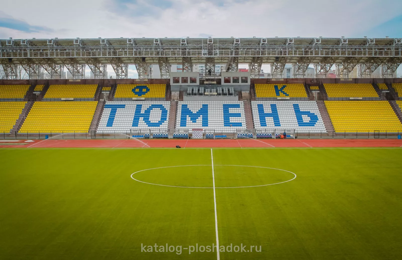 Стадион «Геолог», спортивная площадка, Тюмень