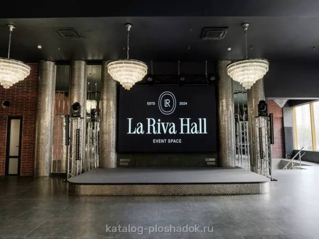 La Riva Hall — Зал Loft, банкетный зал, Москва