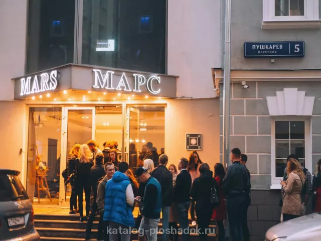 Центр МАРС, историческая площадка, Москва