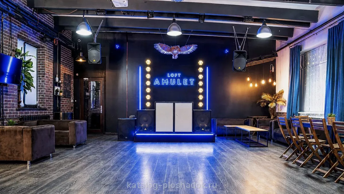 TRIO EVENTS — Лофт «Амулет», Москва