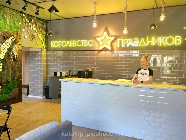 Лофты в Химках — Лофт «Королевство праздников», Москва