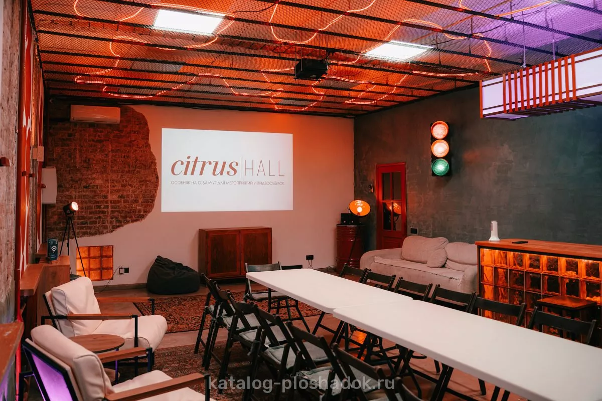 Citrus Hall — BergaMot, лофт, Москва