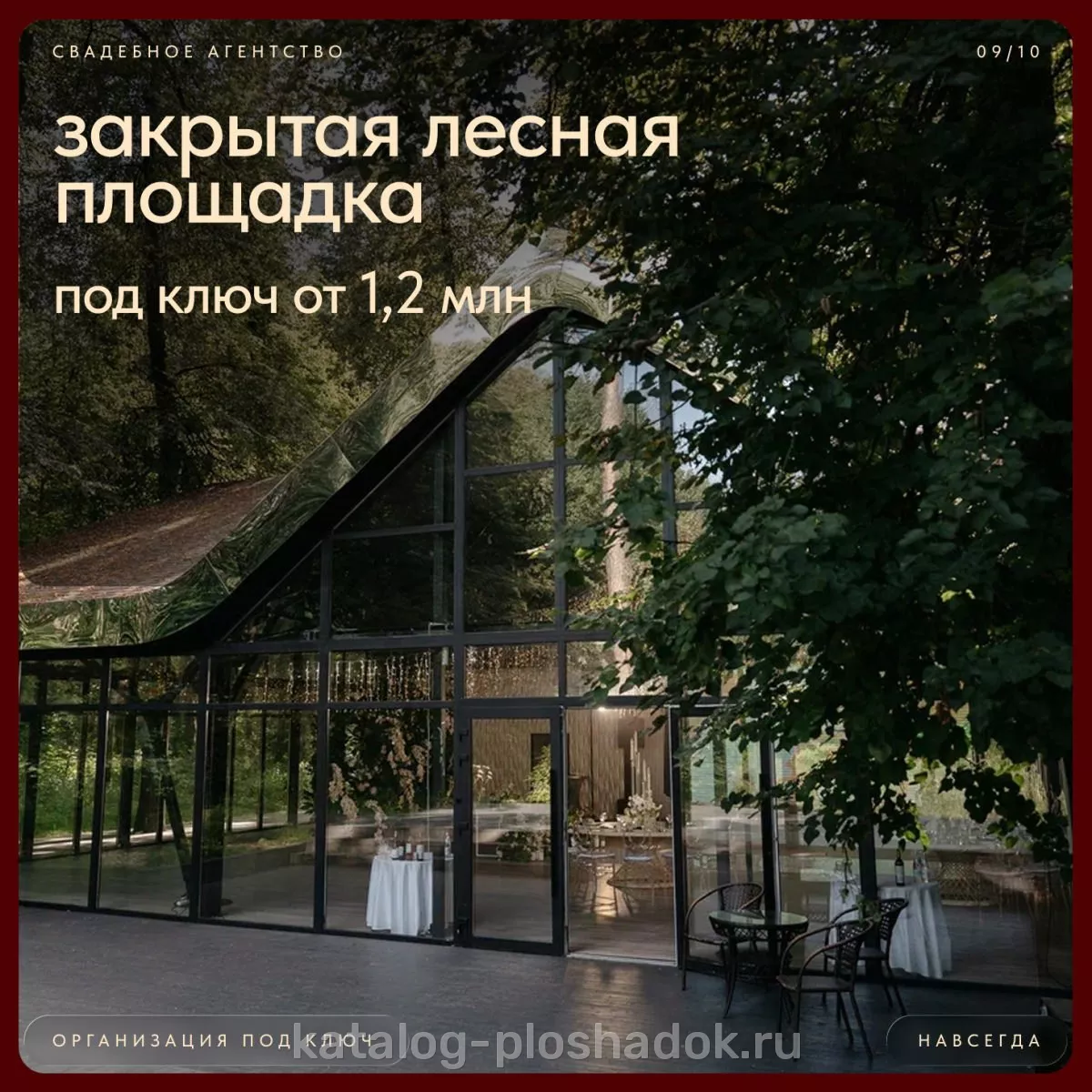 Лофт «Лесной» на Тверской, Москва