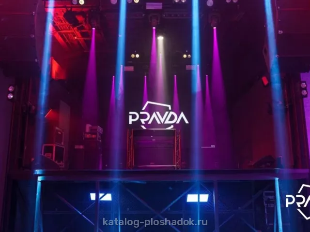 Клуб Лофт PRAVDA, Москва