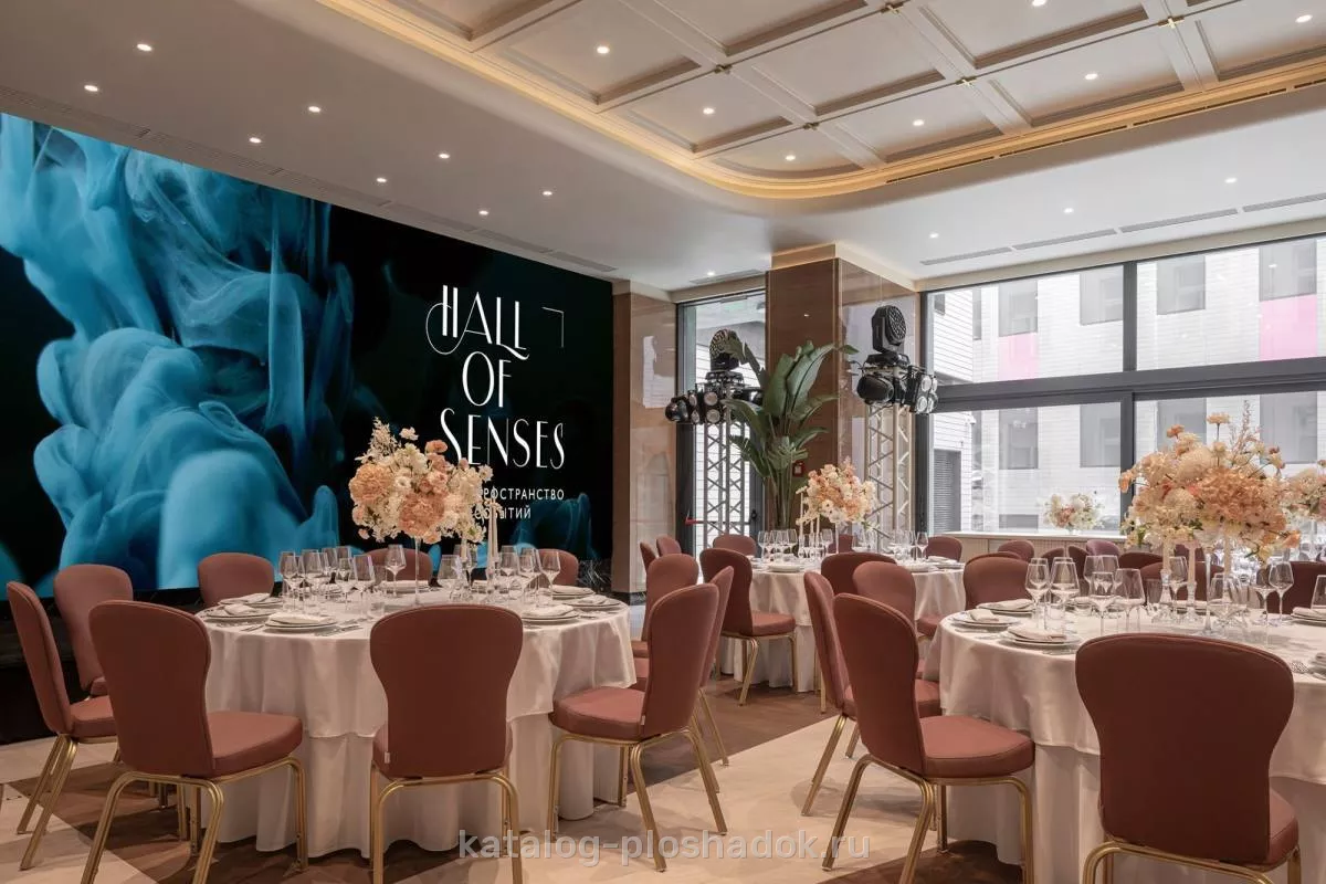 Hall of senses, банкетный зал, Москва
